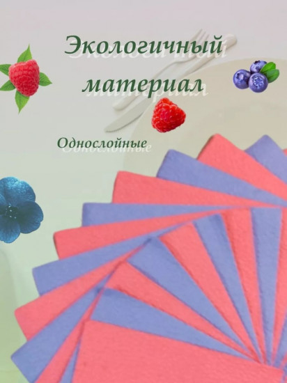 Салфетки бумажные