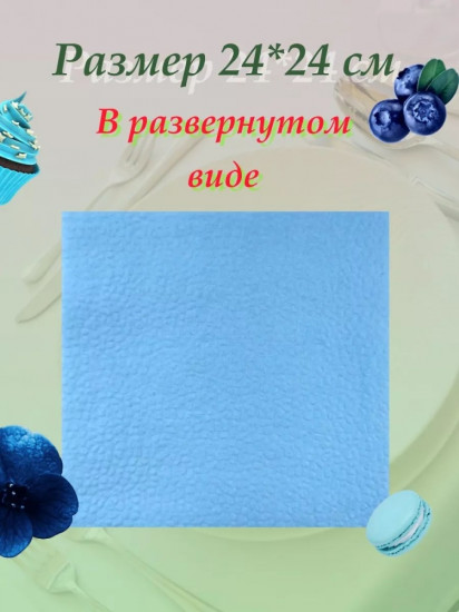 Салфетки бумажные