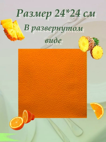 Салфетки бумажные