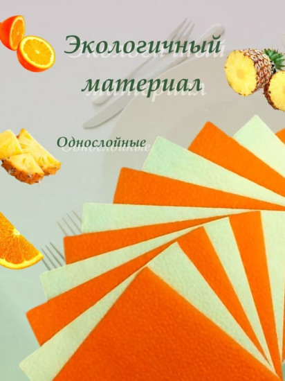 Салфетки бумажные