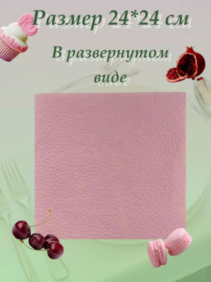 Салфетки бумажные