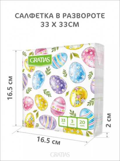 Салфетки бумажные