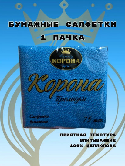 Салфетки бумажные