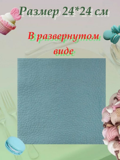 Салфетки бумажные