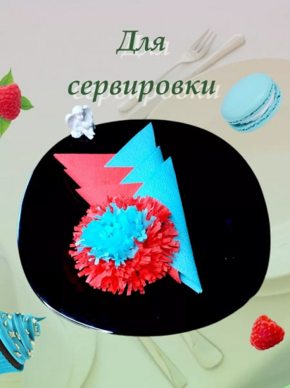 Салфетки бумажные