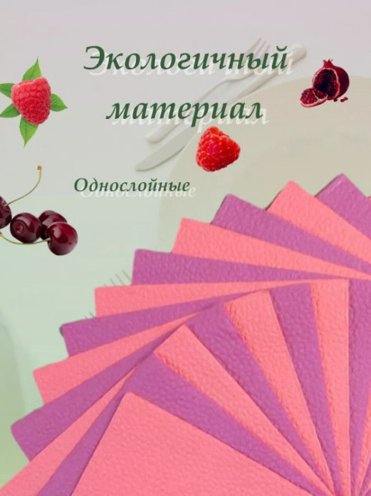 Салфетки бумажные
