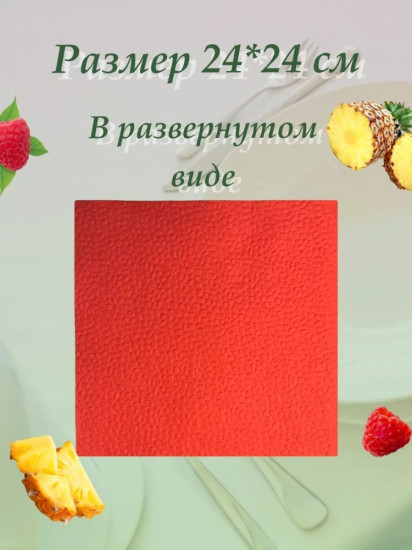 Салфетки бумажные