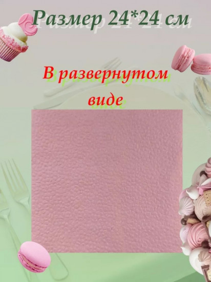 Салфетки бумажные
