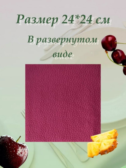 Салфетки бумажные