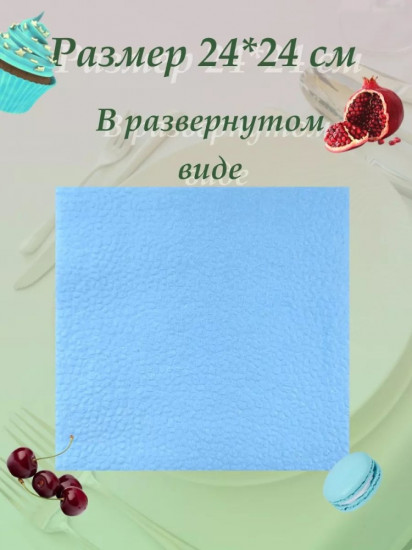 Салфетки бумажные