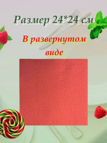 Салфетки бумажные