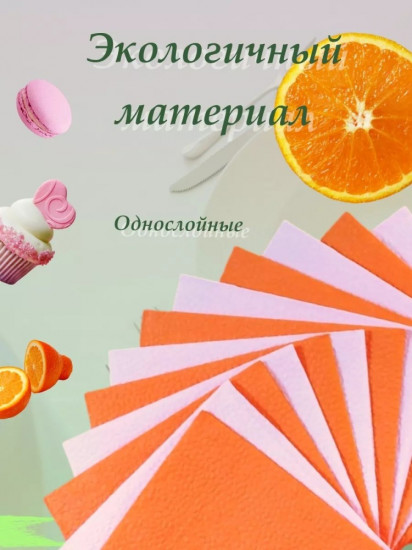 Салфетки бумажные