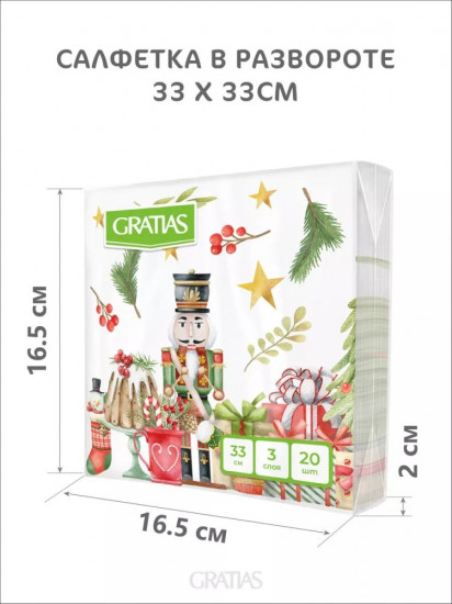 Салфетки бумажные