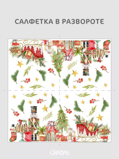 Салфетки бумажные