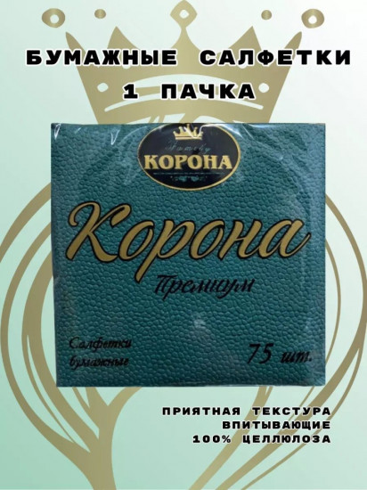 Салфетки бумажные
