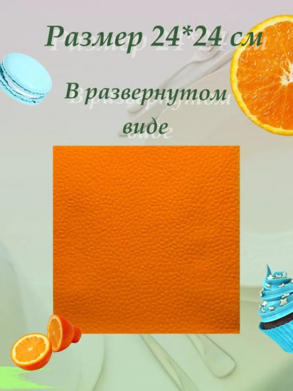 Салфетки бумажные