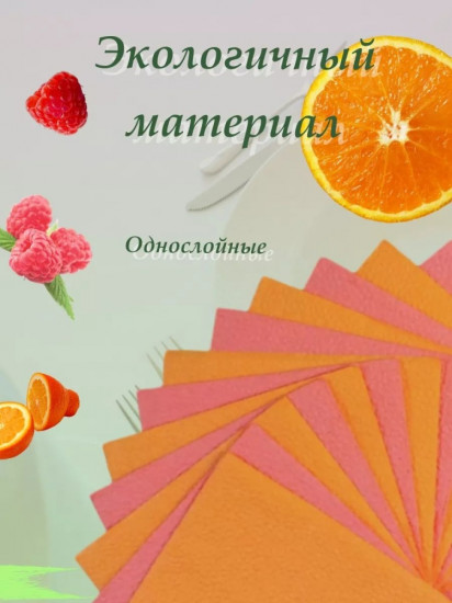 Салфетки бумажные