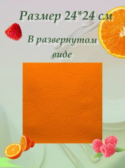 Салфетки бумажные