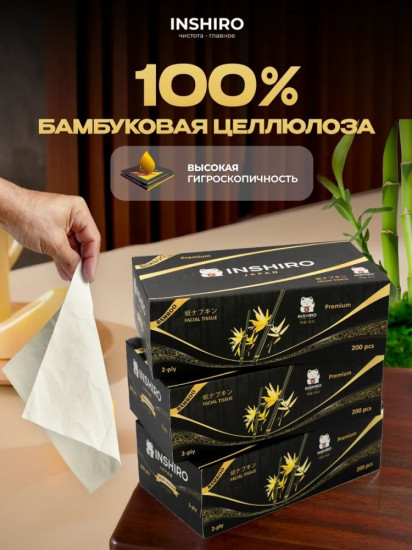 Салфетки бумажные