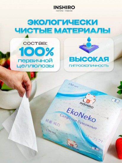 Салфетки бумажные