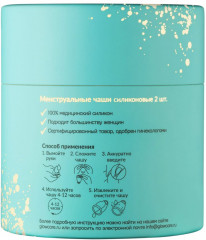 Набор менструальных чаш «Premium» - Фото 5