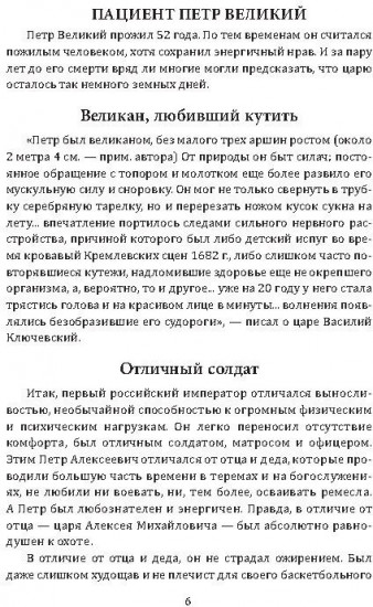 Смерть Петра Великого. Что оставил наследникам великий самодержец?