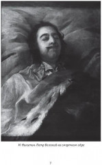 Смерть Петра Великого. Что оставил наследникам великий самодержец? - Фото 3