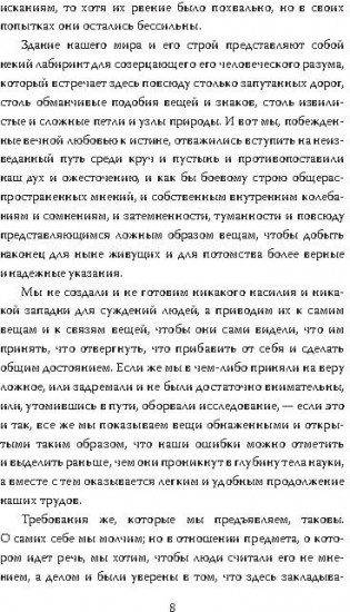Знание — сила. Как воспитать Хомо Сапиенс