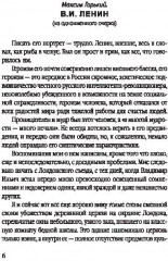 Ленин. Друг, брат, муж - Фото 2