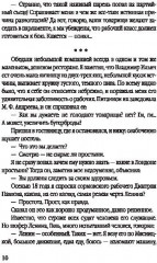 Ленин. Друг, брат, муж - Фото 6