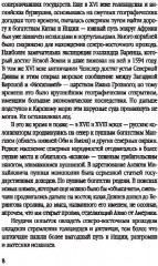 Пароход «Челюскин». Первые во льдах - Фото 4