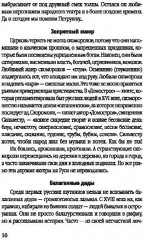 Русский юмор. Как шутили наши предки - Фото 6