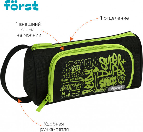Пенал мягкий «Graffiti style»