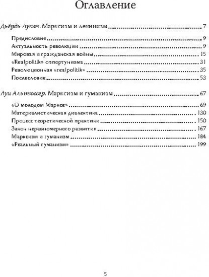 Ленин и Маркс. Очищение от гуманизма