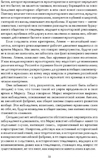 Ленин и Маркс. Очищение от гуманизма