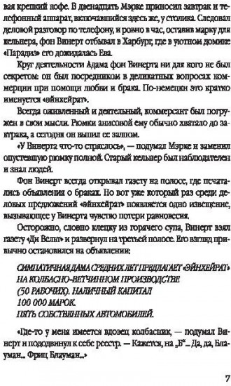 Стражи Студеного моря