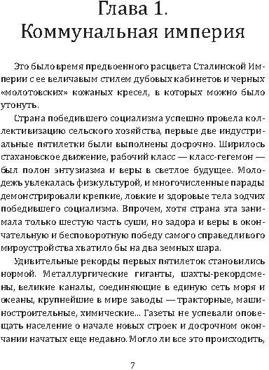 Танго для майора Пронина
