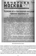 Тайная стража России. Книга 7. Очерки истории отечественных органов госбезопасности - Фото 5