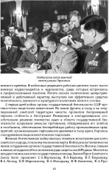 Тайная стража России. Книга 7. Очерки истории отечественных органов госбезопасности - Фото 6