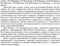 Тайная стража России. Книга 7. Очерки истории отечественных органов госбезопасности - Фото 7