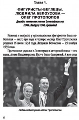 Роднина и другие непревзойденные. Ослепительные победы наших фигуристов - Фото 2