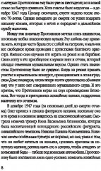 Роднина и другие непревзойденные. Ослепительные победы наших фигуристов - Фото 4