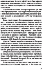 Роднина и другие непревзойденные. Ослепительные победы наших фигуристов - Фото 5