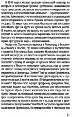 Роднина и другие непревзойденные. Ослепительные победы наших фигуристов - Фото 7