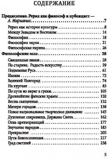 Избранные произведения