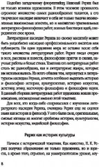 Избранные произведения - Фото 4