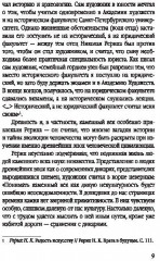 Избранные произведения - Фото 5