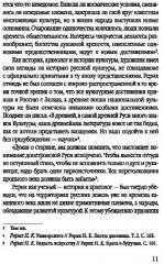 Избранные произведения - Фото 7