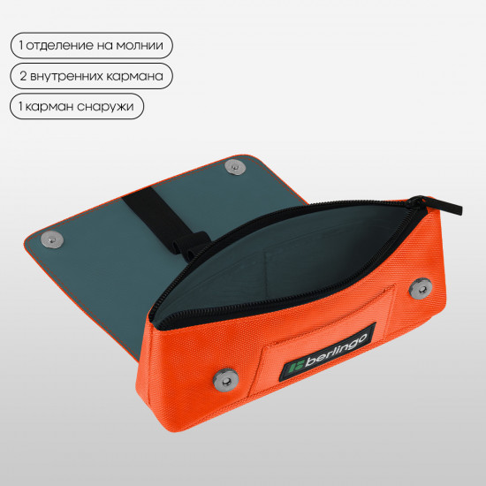 Пенал мягкий «Orange focus»