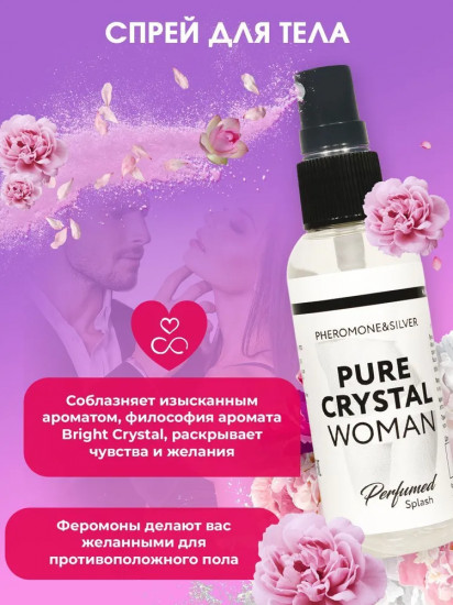 Спрей для тела с феромонами «Pure Crystal»